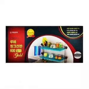 루비코아 씽크선반 600 골드) 설거지 정리 그릇 주방
