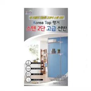 KT 스텐 3단 고급선반 드럼세탁기 베란다 정리