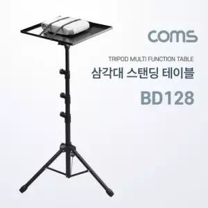 스탠딩테이블 Coms 삼각대 스탠딩 테이블 태블릿 노트북 받침대