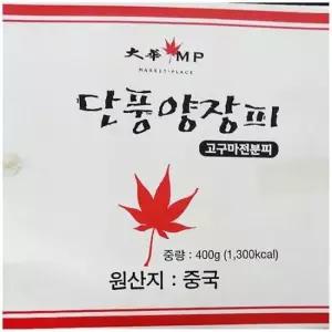 피쉬볼 업소용 식당 식자재 주방 재료 양장피 대화 400g