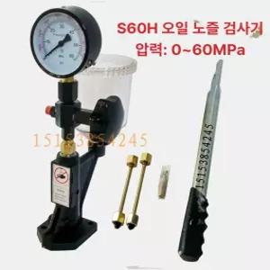 디젤 인젝터 어댑터 테스터 분사