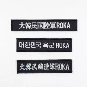 TBZ 대한민국 육군 군복 휘장 와펜 G