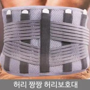 복대 짱짱한 허리보호대 아대 허리복대