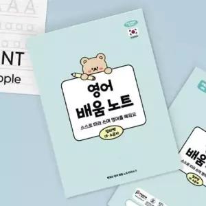 영어배움노트_10권