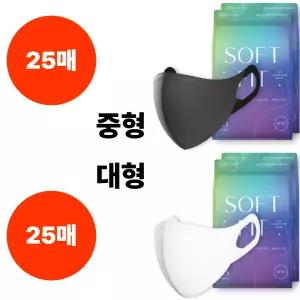 CLA 마스크 소프트핏 블랙 중형 25매 화이트 대형25매