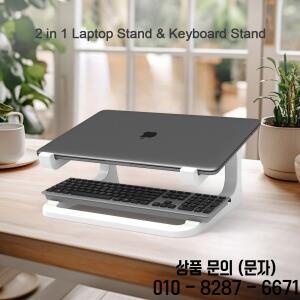 인체공학적 노트북 스탠드와 키보드   휴대용 데스크탑 리프트 맥북 PC 태블릿에 적합 견고함