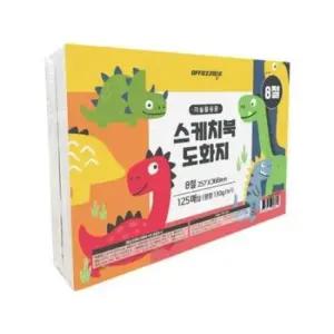 생활 도화지 8절 어린이 스케치북 130g 250매