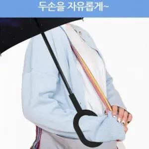D 차안 젖지않는 거꾸로우산 장우산 C형손잡이 우산 우양산