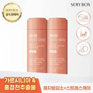 세리박스 세리컷 스타터 샤이닝 84정 2박스