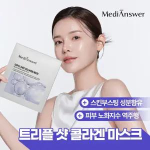 [메디앤서] 트리플샷 콜라겐 마스크 4박스(32매) + 쇼핑백