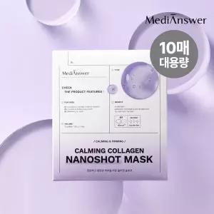 [메디앤서] 카밍콜라겐 나노샷 마스크 1박스(10매)