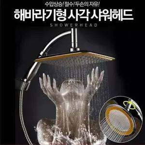 수압상승 BFU521H4 해바라기샤워기 샤워헤드 수도꼭지