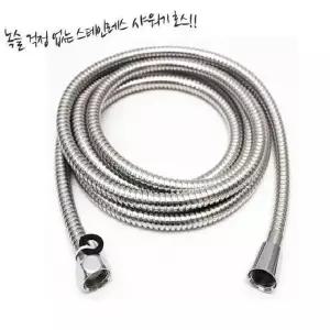 (SM)메탈호스 GZE875U4 5M 다용도 샤워호스 베란다 샤워기