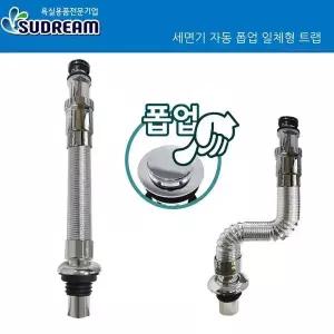 삼원수전 PGG601L3 크롬도금 세면기 원터치 폽업 일체형 트랩