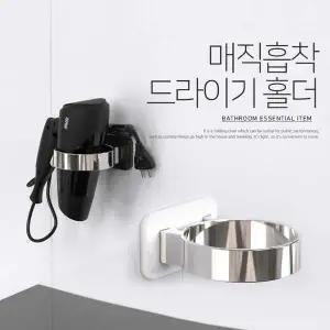 욕실 ZBD317T5 흡착 선반 헤어 드라이기 거치대 걸이 홀더