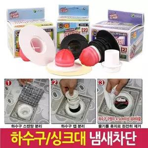 하수구 BEI046Y4 싱크대 세탁기배수구 소변기 냄새차단트랩