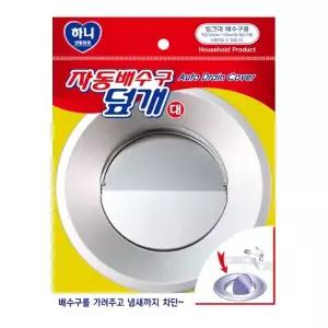 싱크대 RFU808M2 자동배구수덮개 (대) (0203) -O