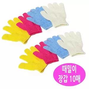때밀이 VBM220L3 목욕 때타올 때수건 장갑 1쪽 10매 랜덤