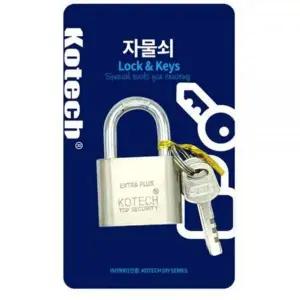 특수자물쇠 ZGQ539I4 대형 열쇠3개 포함 도어락안전고리 락카키
