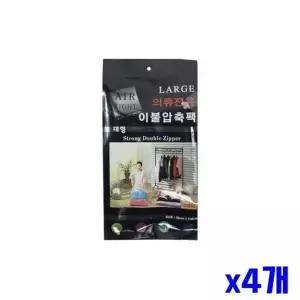 의류전용 KVO764F7 이불압축팩 2매 55x110cm x4개 이불수납정리