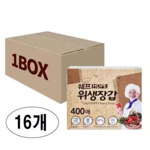 주방장갑 쉐프 위생장갑 대용량 400매X16개