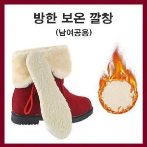 깔창 상점 겨울 운동화 키높이 부츠 깔창 신발 기모깔창 기모 방한
