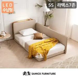삼익가구 루시 LED수납형 저상형 침대 라텍스 7존 독립 매트리스-슈퍼싱글)+가드1