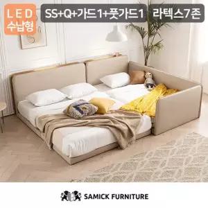 삼익가구 루시 LED수납형 저상형 패밀리 침대 SS+Q 라텍스 7존 독립 매트리스)+가드1+풋가드1