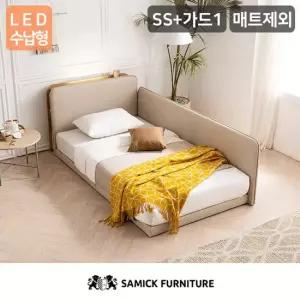 삼익가구 루시 LED수납형 저상형 침대 매트제외-슈퍼싱글)+가드1