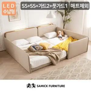 삼익가구 루시 LED수납형 저상형 패밀리 침대 SS+SS 매트제외)+가드2+풋가드1