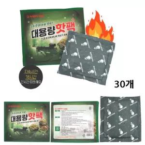 겨울 야외작업 군인 군용 국산 대용량 핫팩150g 30개 군용핫팩 주머니핫팩