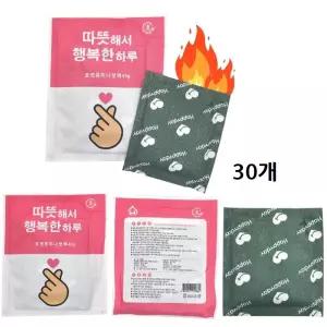 초등학생 어린이 휴대용 손난로 국산 미니핫팩 30개 겨울선물 겨울핫팩 스키