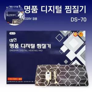 온열 가벼운 여행용 프리볼트 찜질기 대신 110V/220V겸용