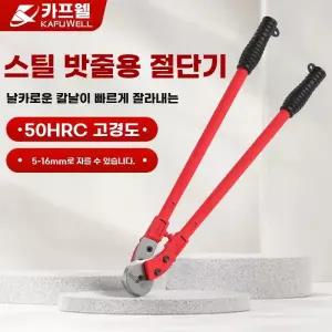 스테인리스 와이어커터 로프 케이블절단기 산업용 와이어
