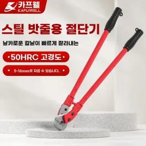 케이블절단기 와이어커터 산업용 스테인리스 로프 와이어