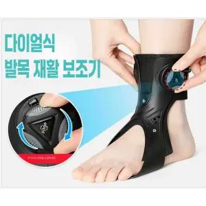 발 보조기 재활교정기 외반교정 내반교정 부목 발목