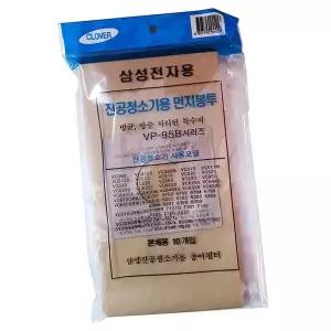 삼성 청소기 먼지봉투 VP-95B 10입 1P 필터 더스트백