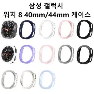 삼성 갤럭시 워치 8 40mm/44mm용 PC 케이스 [강화유리 없음]슬림 충격 방지 보호 범퍼 커버