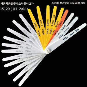두께 페인트 액세서리 감지기 패드 브레이크 측정용 게 자동차 방지 플레이트 검사 측정