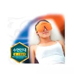 수면안대 냉온 면소재 찜질팩 찜질 핫팩 찜질팩