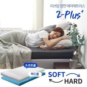 [리브맘] 투플러스 양면 매트리스 12cm 퀸