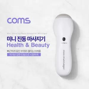 휴대용 미니 진동 마사지기