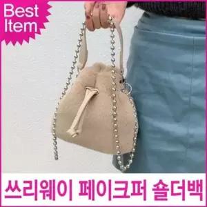 여성 페이크퍼 미니 숄더백 데일리 미니 손가방 미니가방 데일리백 캐주얼가방