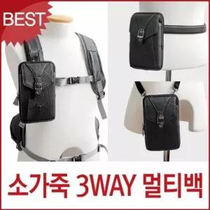 3웨이 미니 여성 크로스백 가죽 핸드백 멀티 숄더백 소가죽가방 심플 3WAY 소가죽 멀티