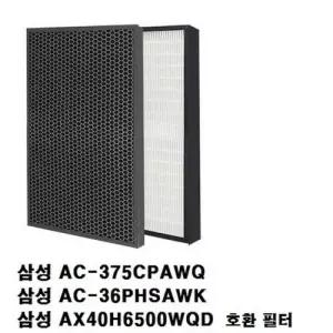 삼성 공기청정기필터 호환 AC-375CPAWQ