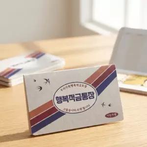 용돈통장 이벤트 반전용돈봉투 효도 어버이날 부모님 생신 환갑 칠순 팔순 생신 생일 잔치 서프라이즈 남편 아내 엄마 아빠 기념일 현금 돈이벤트