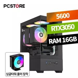 피씨스토어 AMD 라이젠5 5600 RTX3050 (16GB, M.2 500GB)