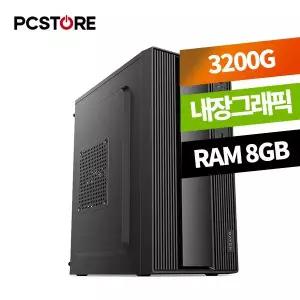 피씨스토어 오피스 PC AMD 3200G (8GB, M.2 256GB) PCS