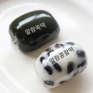 [쌀집아줌마] 말랑콩찰떡900g+말랑쑥떡900g(인절미콩가루 2팩 증정)