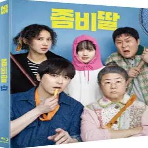 [Blu-ray] 좀비딸 (1Disc,렌티큘러 풀슬립 700장 넘버링 한정판) : 블루레이 4/29 14시 오픈! /필감성 감독, 조정석, 최유리, 이정은, 조여정, 윤경호 배우 사인 엽서 랜덤 인팩 (좀비딸 )